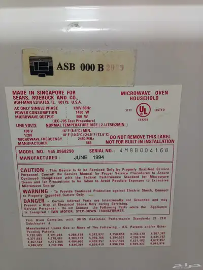 مايكرويف من شركة kenmore صناعة سنغافورة 6