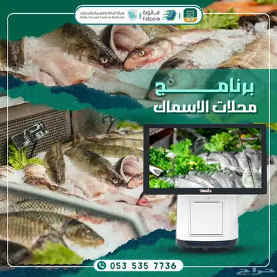 برنامج كاشير مطعم 0