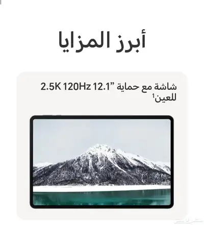 Honor Pad 9 1
