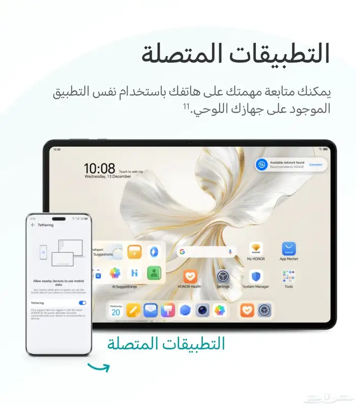 Honor Pad 9 17
