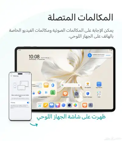 Honor Pad 9 15