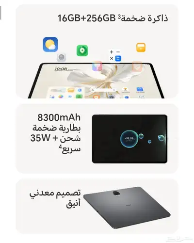 Honor Pad 9 3