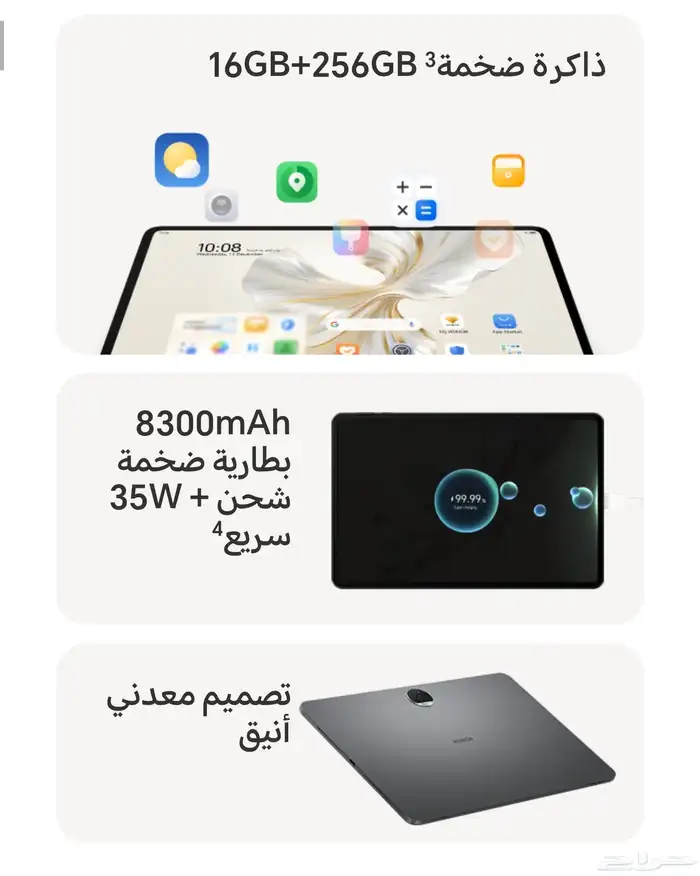 Honor Pad 9 3