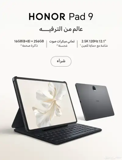 Honor Pad 9 0