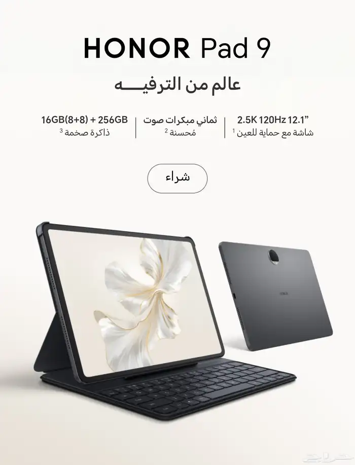 Honor Pad 9 0