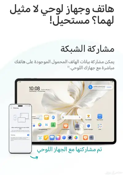 Honor Pad 9 14