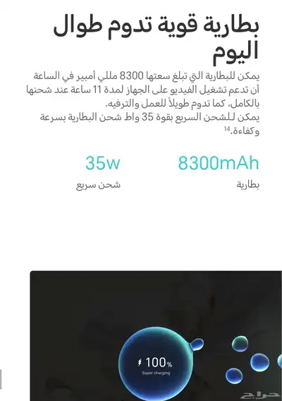 Honor Pad 9 18