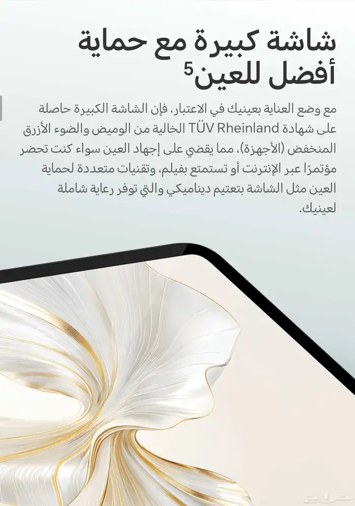 Honor Pad 9 5
