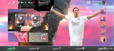 حساب فيفا موبايل أوفر 112مستوى63 مع000 000 004كوينز تقريبا 0