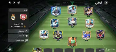 حساب فيفا موبايل أوفر 112مستوى63 مع000 000 004كوينز تقريبا 2