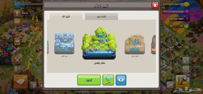 كلاش تاون 17 فخم 3