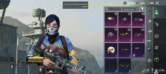 حساب ببجي الاسكن المفار الثلجي 2
