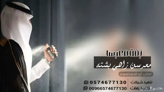 منسقة زفات وشيلات والأناشيد 1