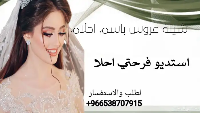 شيلة تخرج شيلة مولود شيلة رثا شيلة تقاعد شيلة عريس زفة عروس 0