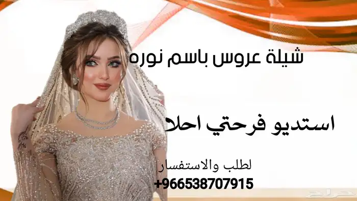 شيلة تخرج شيلة مولود شيلة رثا شيلة تقاعد شيلة عريس زفة عروس 5
