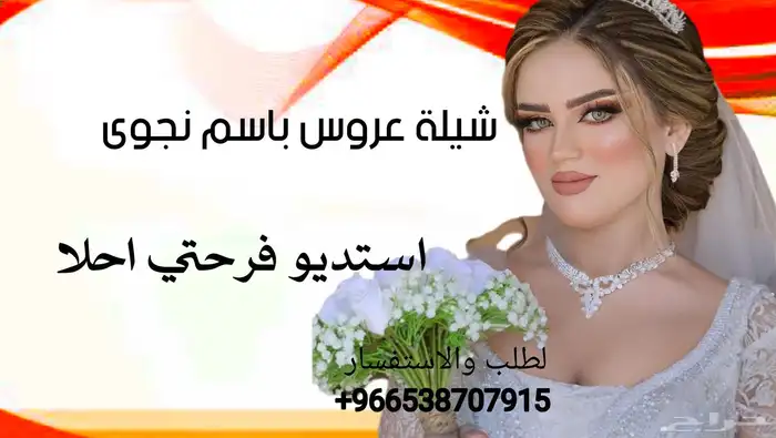 شيلة تخرج شيلة مولود شيلة رثا شيلة تقاعد شيلة عريس زفة عروس 2