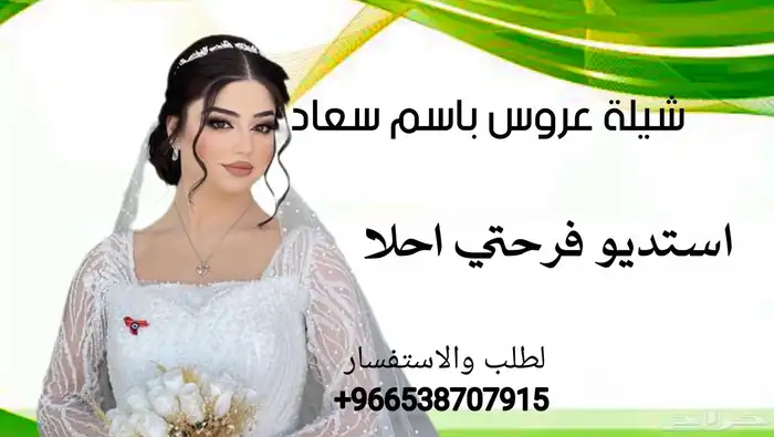 شيلة تخرج شيلة مولود شيلة رثا شيلة تقاعد شيلة عريس زفة عروس 1