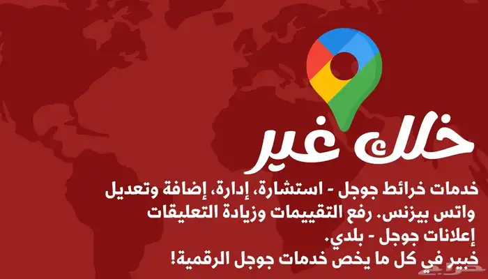 اضافة موقعك لخريطة جوجل 0