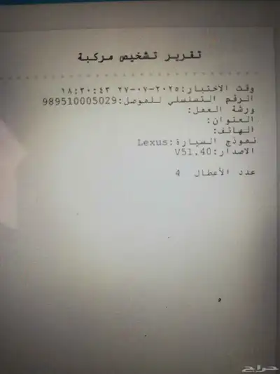 لكزس ES 350 2008 سعودي 10