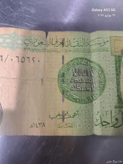 ريال سعودي بتوقيع احمد الخليفي 1