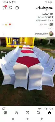 للحفلات والمناسبات 0