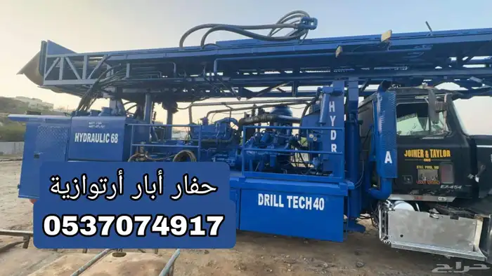 حفار آبار ارتوازية بأحدث المعدات 2025 بأفضل الأسعار جازان 2