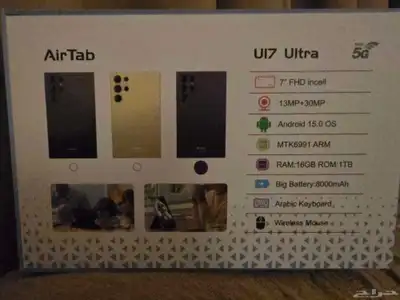 جهاز تابلت AIR TAB U17 ULTRA أير تاب 2