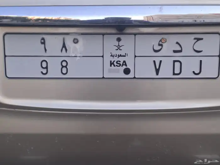 لوحة للبيع ح د ي 98 0
