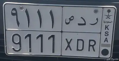لوحة برقم مميز 0