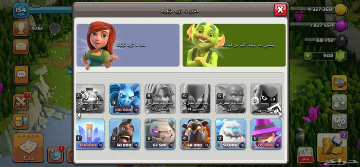 كلاش اوف كلانس 4