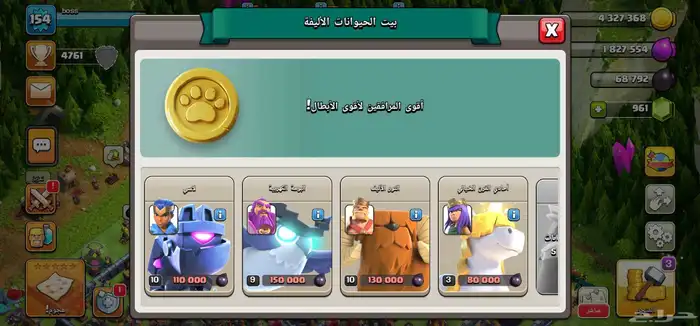 كلاش اوف كلانس 8