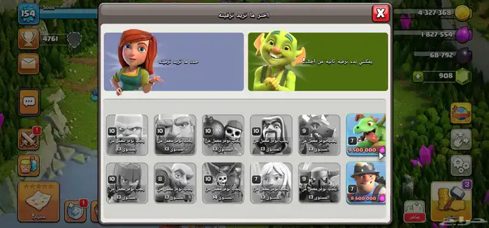 كلاش اوف كلانس 2