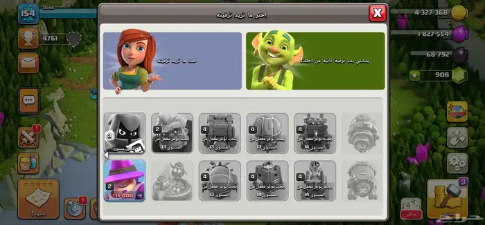 كلاش اوف كلانس 5