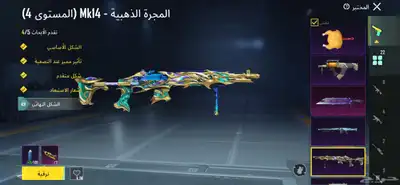 حساب ببجي رخيص 7