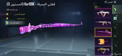 حساب ببجي رخيص 9