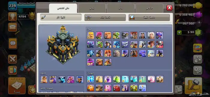 حساب كلاش اوف كلانس تاون 17 شبه ماكس 4