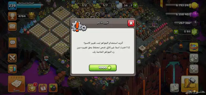 حساب كلاش اوف كلانس تاون 17 شبه ماكس 2