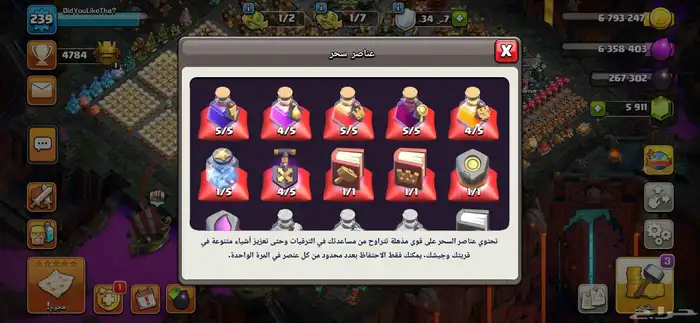 حساب كلاش اوف كلانس تاون 17 شبه ماكس 1