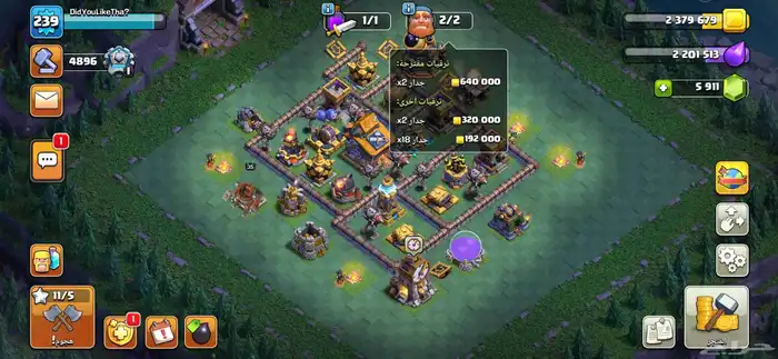 حساب كلاش اوف كلانس تاون 17 شبه ماكس 7