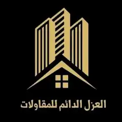 شركه كشف تسربات المياه  عزل خزانات المياه  معالجة التسربات 2