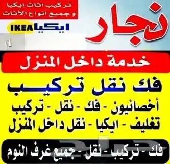 أثاث نجار غرف نوم دواليب ستائر مطابخ أبواب بالمدينة المنورة 2