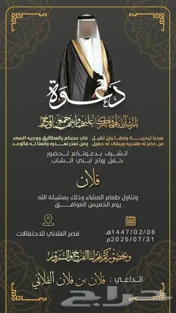 تصميم دعوات زواج تصميم دعوات زفاف بأسعار مناسبه 8