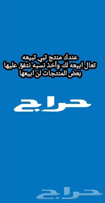 عندك جوال تبي تبيعه ابيعه لك وآخذ نسبه 0