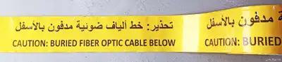 شريط تحذيري 15 سم  300متر 1