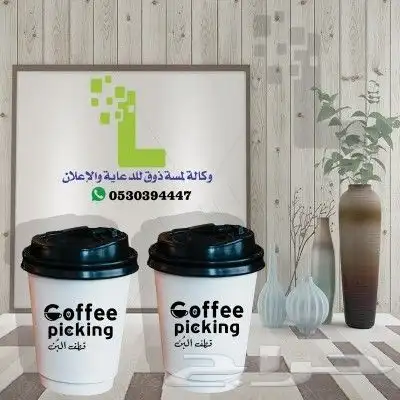 طباعة اكواب القهوه والعصير 3