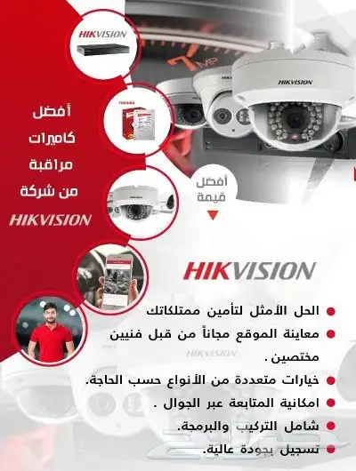 تركيب كاميرات المراقبة 7