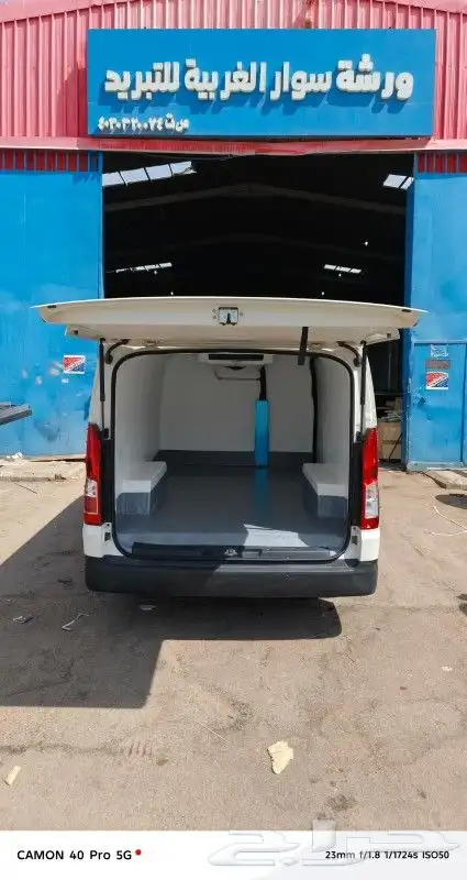 تجهيز السيارات المبرده وصناديق السيارات وعزل الفانات 4