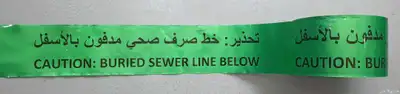 شريط تحذيري 15 سم  300متر 0