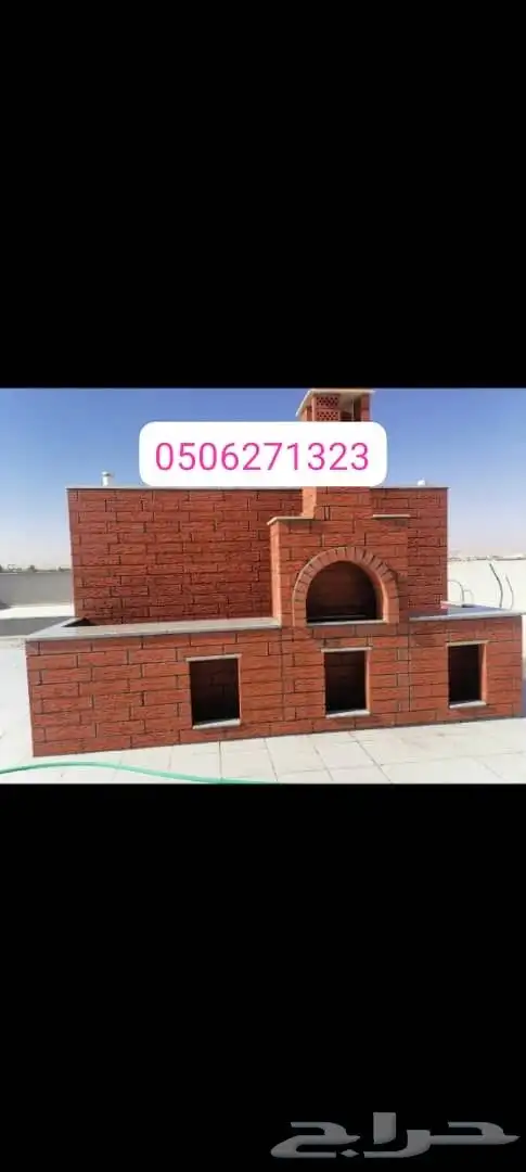 مشبات_مداخن_افران 0