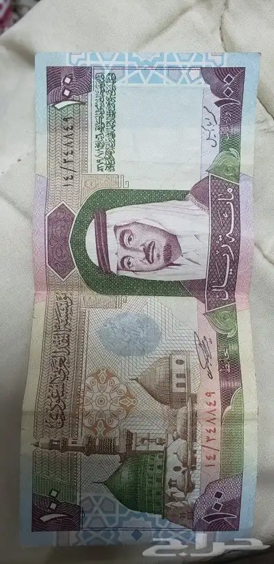 عمله قديمه من عهد الملك فهد 0
